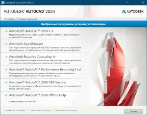 скачать autocad бесплатно